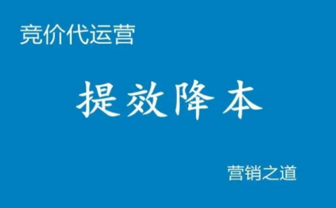 为什么要选择SEM竞价托管？听说这样做不仅省事还省钱