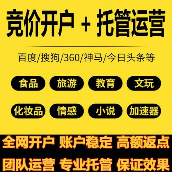 汕头竞价托管:提升转化率的秘密武器,立即了解! 汕头竞价托管:提升转化率的秘密武器,立即了解!