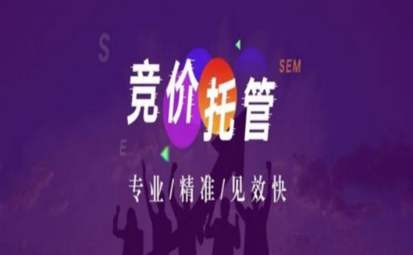 SEM推广攻略：如何用低成本获取高流量