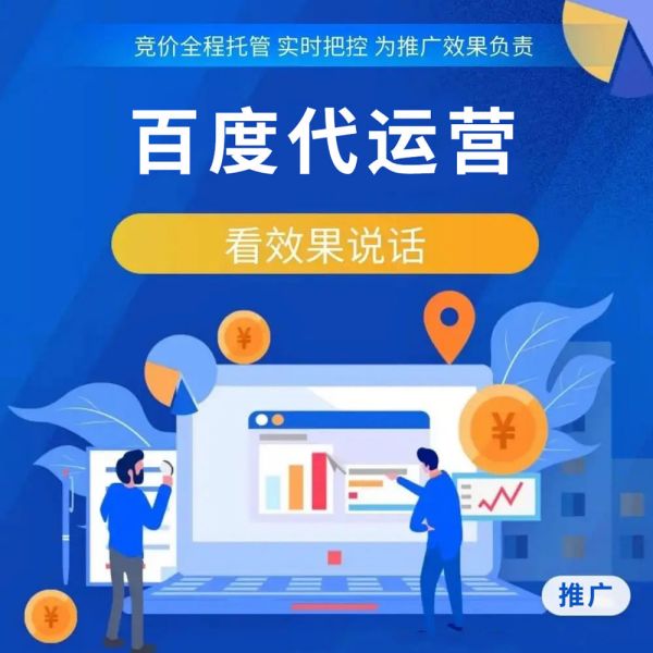 SEM托管如何为企业降低营销成本提升转化效果-1