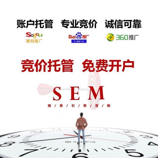 2026年鹤壁SEM代运营公司为什么报价从800到3万落差巨大-1