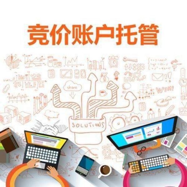 义乌SEM代运营